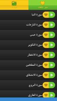Teach your children holy quran screenshot 2