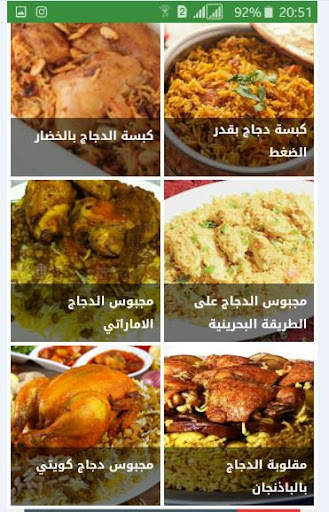 أفضل وصفات الأرز 3 تصوير الشاشة