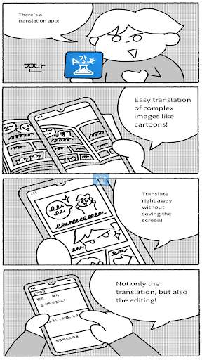 Screen Cartoon translator&edit screenshot 3