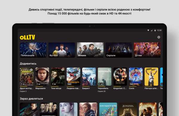 OLL.TV: фільми, серіали онлайн screenshot 7
