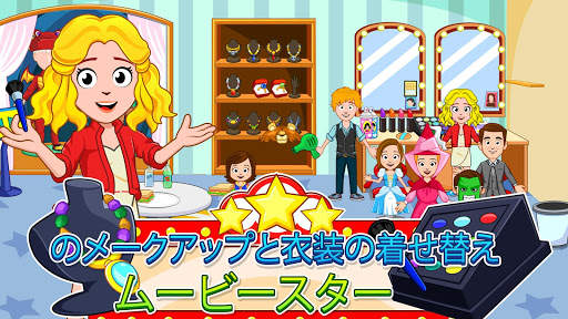 My Town : Cinema シネマ screenshot 10