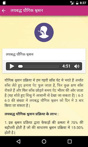 YPV Sadhna - Hindi screenshot 2