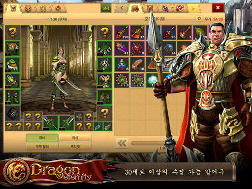 Dragon Eternity screenshot 12
