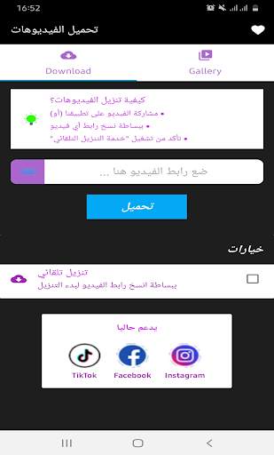 سناب تيوب 2 تصوير الشاشة