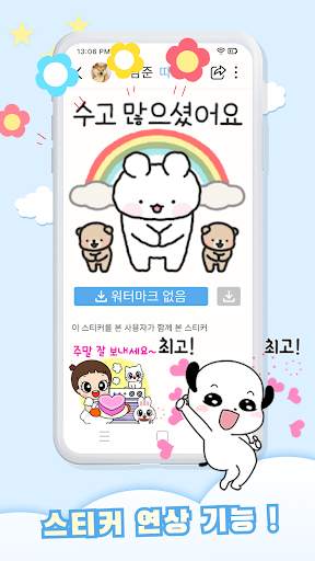 Personal Stickers-StickerMaker screenshot 6