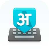 Indic Keyboard : Hindi Keyboard icon