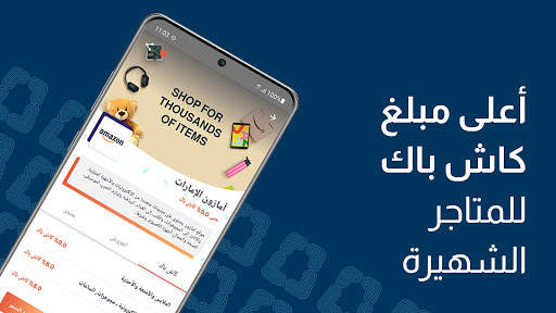 شوب كاش - أفضل الكوبونات، عروض الخصم وال"كاش باك" 5 تصوير الشاشة