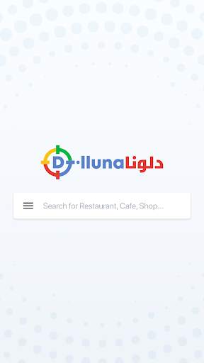 دلونا - Dilluna screenshot 3