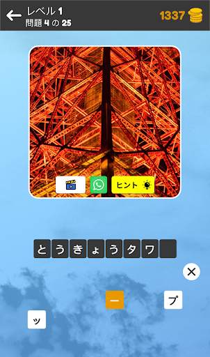 ズームクイズ：クローズアップ画像ゲーム screenshot 12