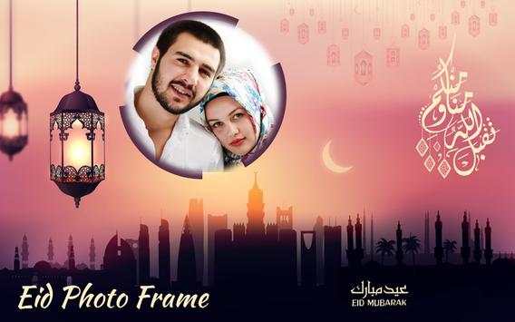 Eid Mubarak Photo Frames screenshot 1