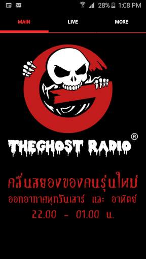 The Ghost Radio 1 تصوير الشاشة
