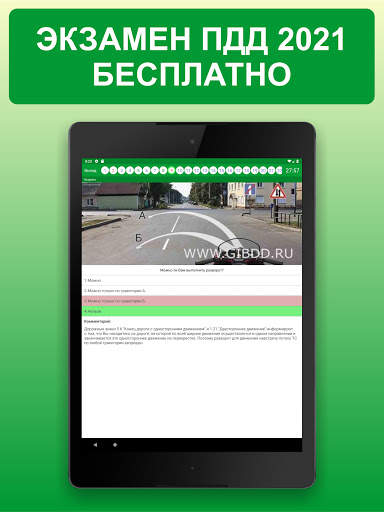 ПДД 2021 билеты как в ГИБДД. Экзамен теория AB РФ скриншот 6