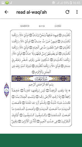 Surah Al Waqiah mp3 Offline screenshot 3