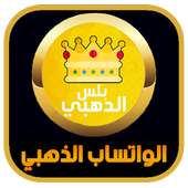Download Watts Plus 2019 icon