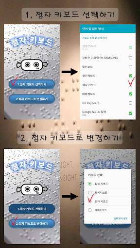 점자 키보드(Braille Keyboard) screenshot 1