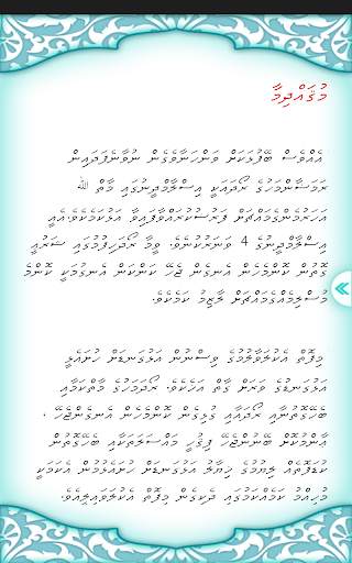 Roadhaige Irushaad screenshot 6