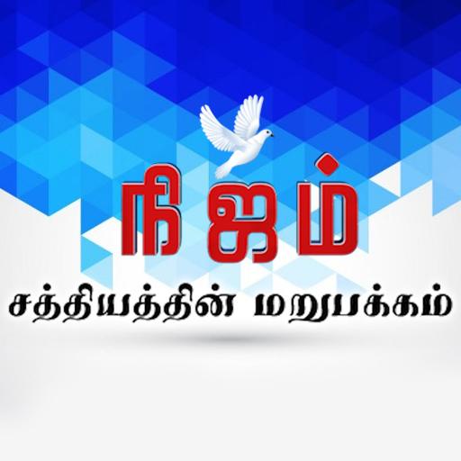Nijam TV icon