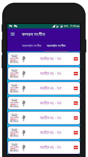 কলরব গজল - kalarab gojol screenshot 7