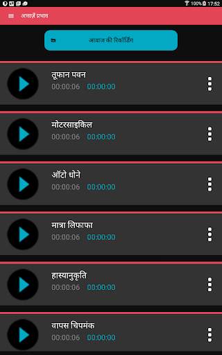 Funny Voice Changer screenshot 23