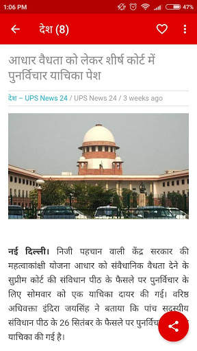 UPS News 24 screenshot 4