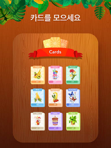 타일 매칭 게임 - Tile Crush 🍓 🍓 🍓=💥 screenshot 9