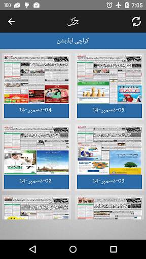 Jang ePaper screenshot 4