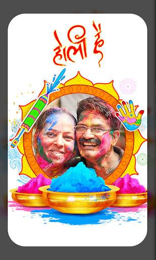 Holi Photo Editor 4 تصوير الشاشة