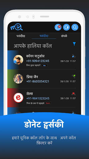Me - Caller ID & Spam Blocker स्क्रीनशॉट 4