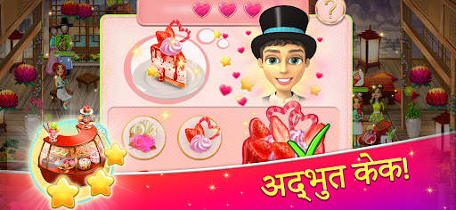 Wedding Salon 2 स्क्रीनशॉट 2