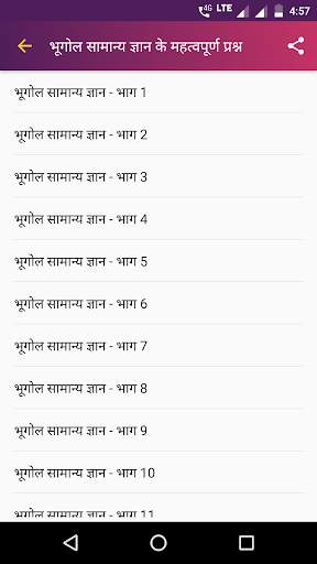 Geography 2019 GK Questions screenshot 2