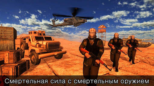 Delta eForce военная стрелялка скриншот 8