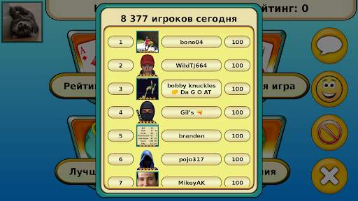 Пинокль скриншот 8