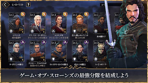 ゲーム･オブ･スローンズ Beyond the Wall screenshot 1