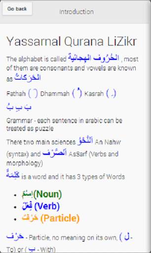 Study Arabic скриншот 7