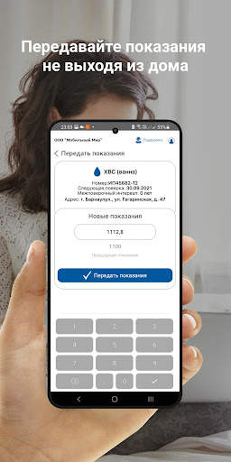 Мобильный мир screenshot 3