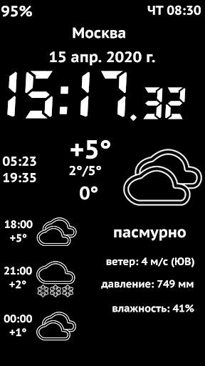 Weather Night Dock v2 Free скриншот 4