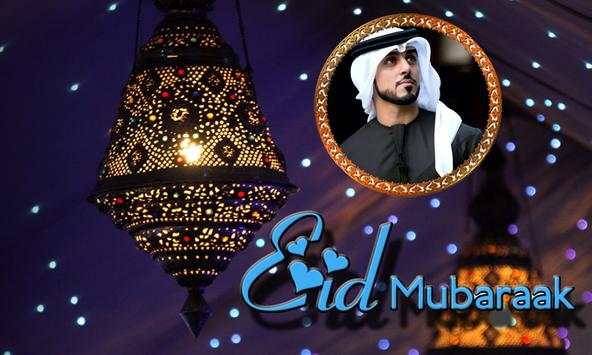Eid Mubarak Photo Frames screenshot 3
