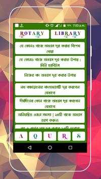 বাজে অভ্যাস দূর করার উপায় ও দোয়া скриншот 2