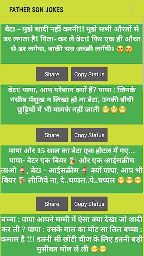 Hindi Jokes screenshot 2
