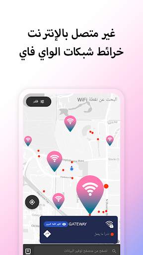WiFi Passwords Map Instabridge 3 تصوير الشاشة