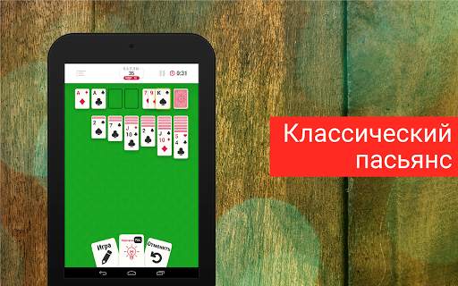 Solitaire Infinite скриншот 14