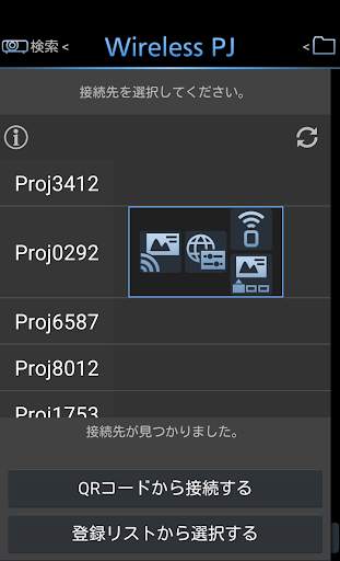 Panasonic Wireless Projector screenshot 2
