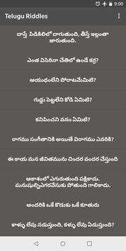 Podupu kathalu (Telugu Riddles) పొడుపు కథలు screenshot 1