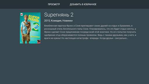 Grizli TV - ТВ онлайн TV-Box screenshot 3