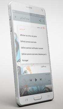 هيثم الزمراوي 4 تصوير الشاشة