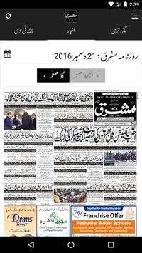 Daily Mashriq screenshot 4