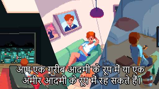 Life is a Game स्क्रीनशॉट 7