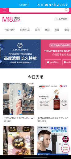Online China Shopping- All In One Shopping App screenshot 4