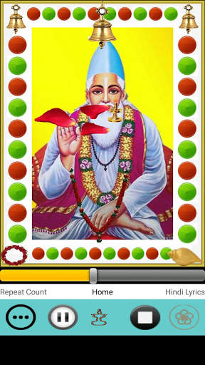 Kabir Amritwani screenshot 1