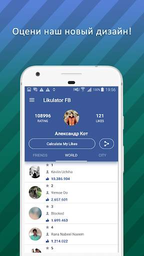 Likulator FB скриншот 3